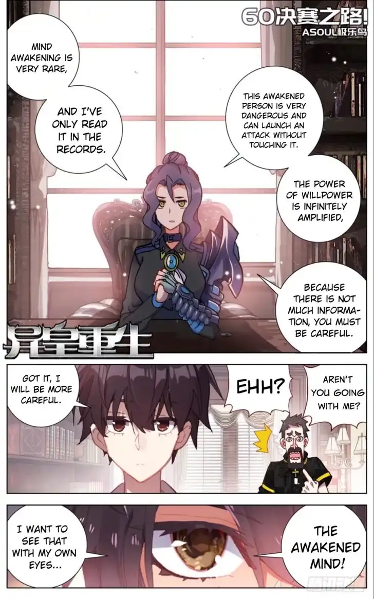 Another Emperor Reborn Chapter 60 2